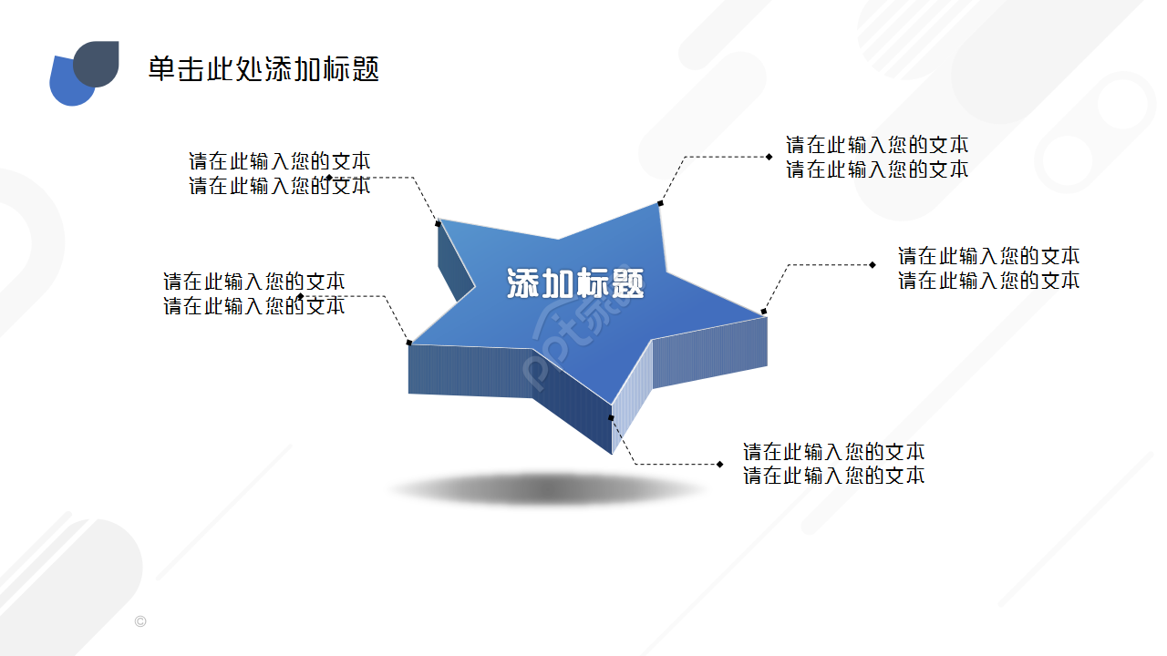 工地安全教育培训商务合作工作总结ppt模板