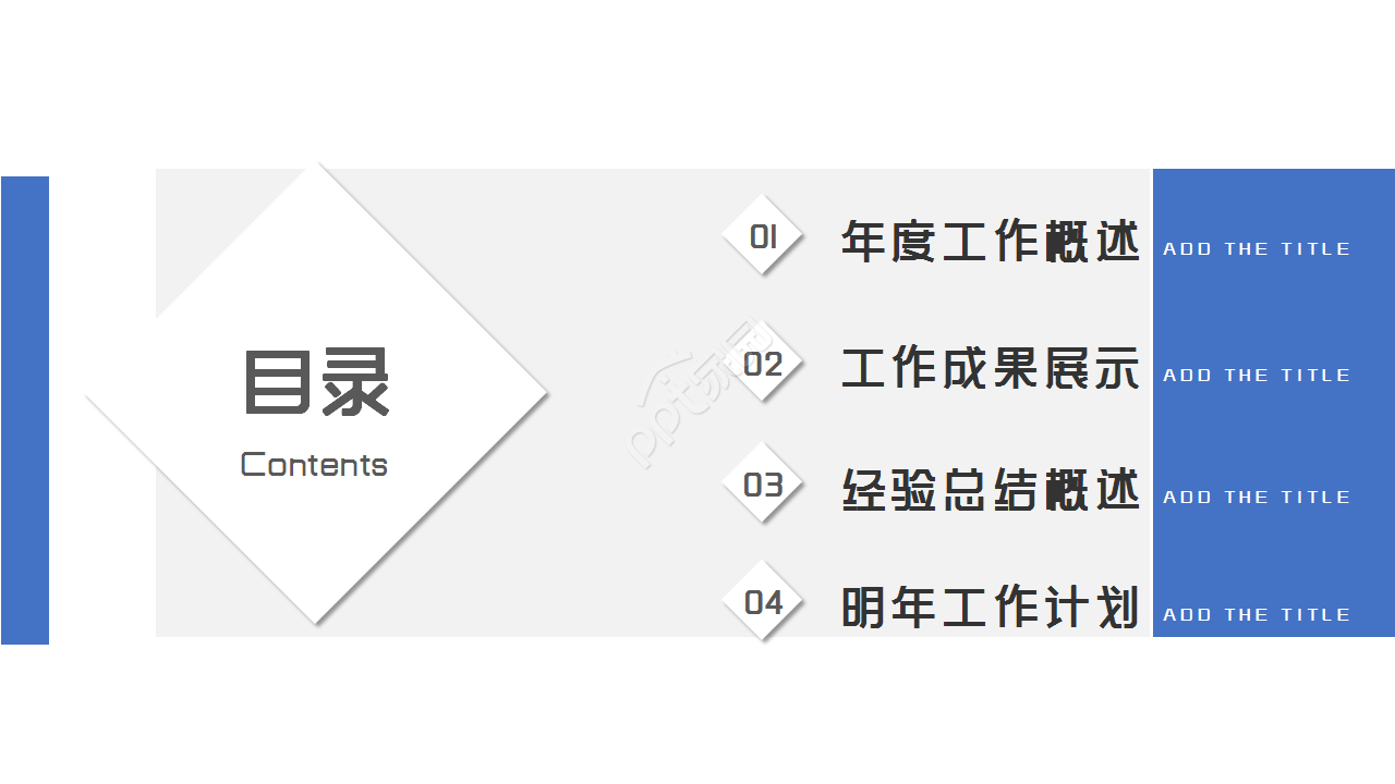 蓝色创意房地产市场营销方案工作总结ppt模板