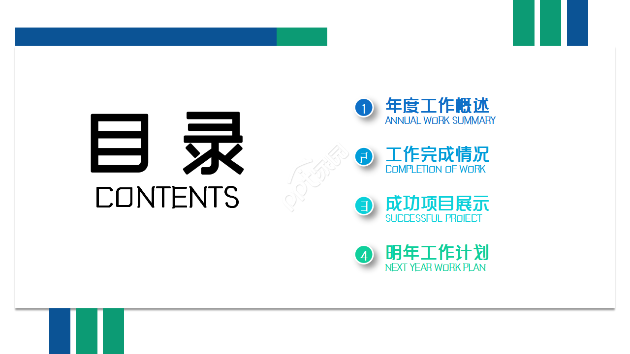 房地产年总结工作总结商务合作部门汇报ppt模板