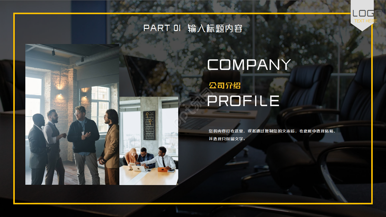 大气时尚广告公司商业企划书项目策划ppt模板