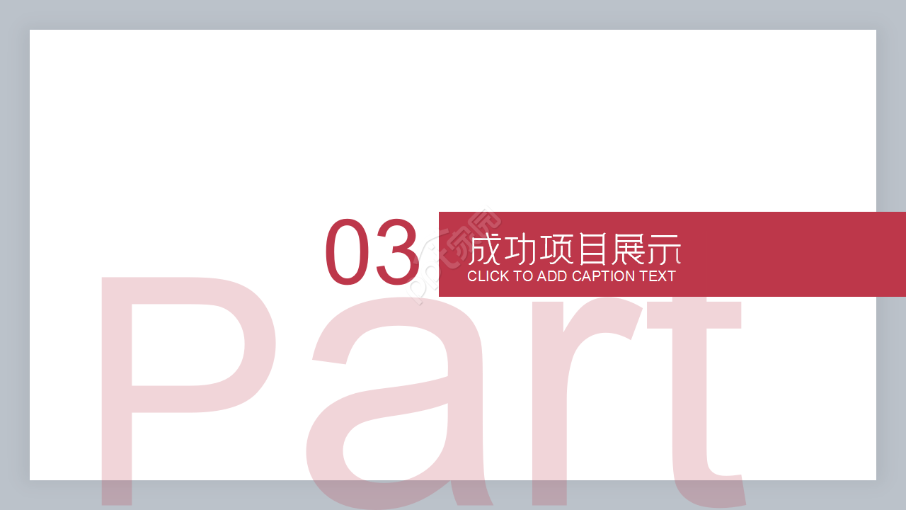 关于物流交通工作汇报产品介绍ppt模板 