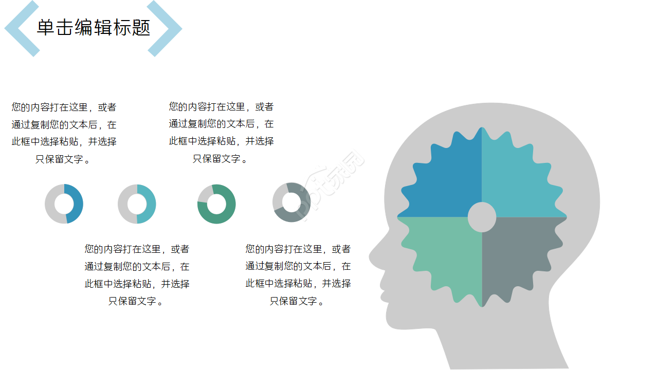 城市轨道交通市场推广产品介绍演示总结ppt模板