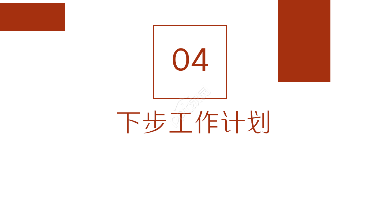 电气安全事故工作汇报商务合作产品介绍ppt模板