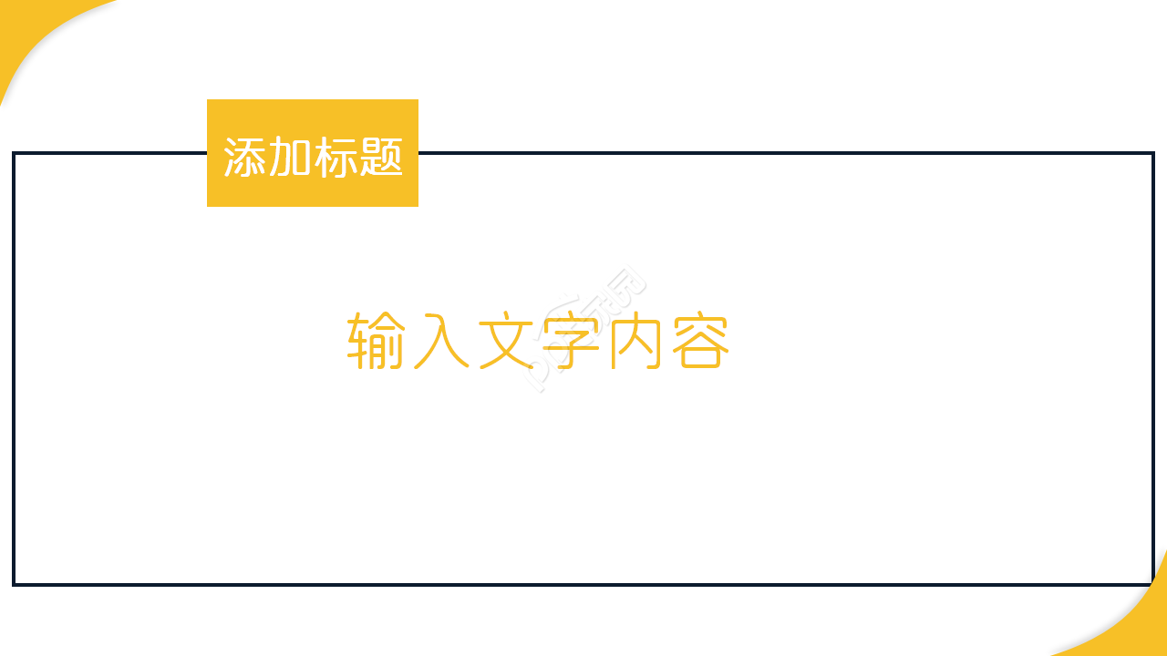 工地安全例会工作总结年度汇报员工培训ppt模板