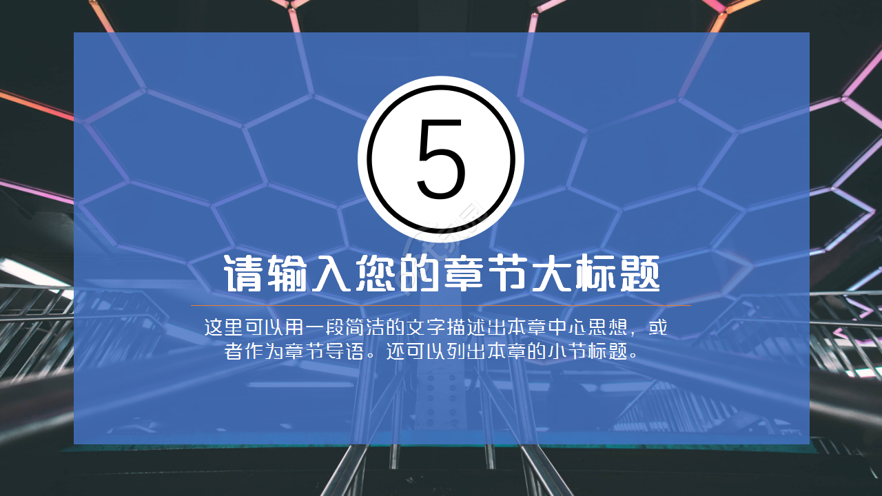 轨道交通商务汇报工作总结述职报告ppt模板