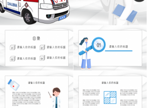 卡通设计骨科医学工作汇报教育培训教学课件ppt模板下载推荐