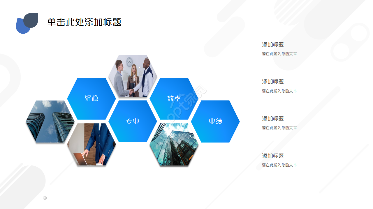 工地安全教育培训商务合作工作总结ppt模板