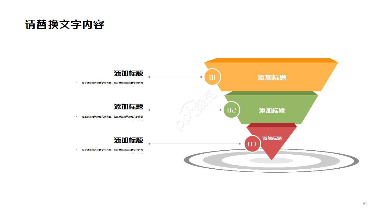 黄色的创新创业融资卡通设计产品解说ppt模板
