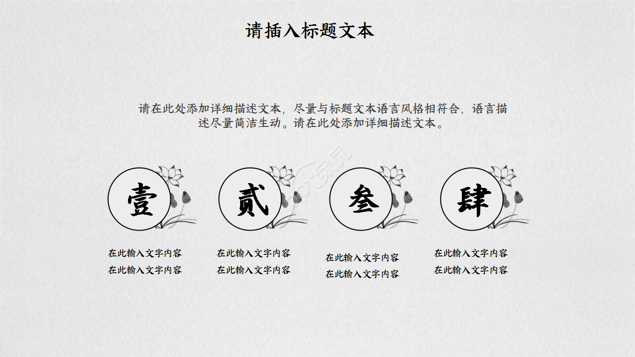 文艺古风手绘水墨教育培训工作总结ppt模板
