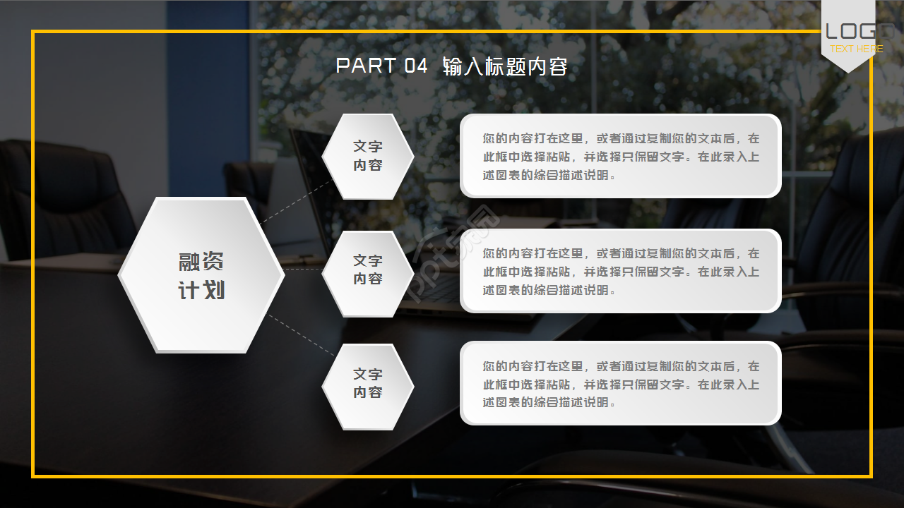 大气时尚广告公司商业企划书项目策划ppt模板