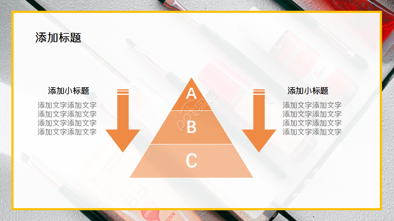 精美时尚化妆品销售商务策划产品介绍ppt模板
