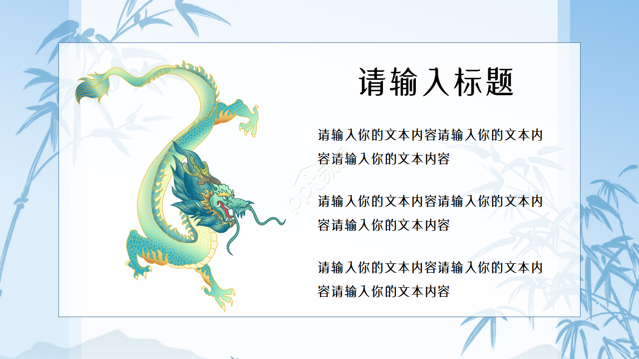 国学传统文化讲座古典风述职报告ppt模板