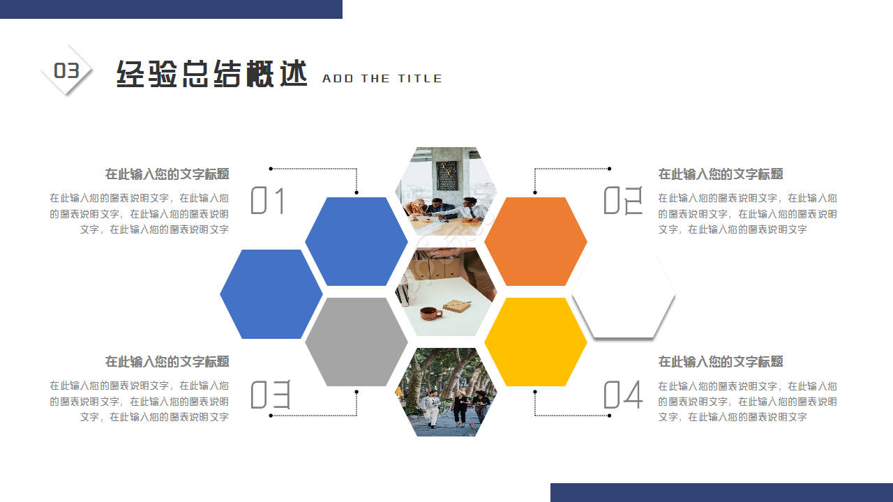 蓝色创意房地产市场营销方案工作总结ppt模板