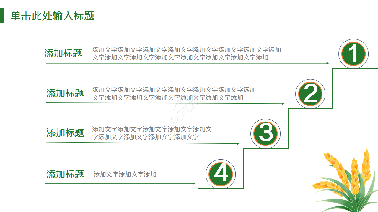 可爱花草绿色小清新工作总结商务汇报入职培训ppt模板