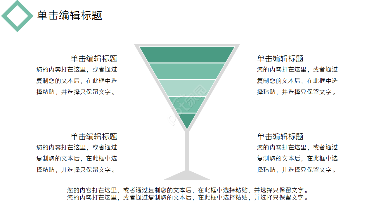淡雅商务办公年中计划总结年终汇报PPT模板
