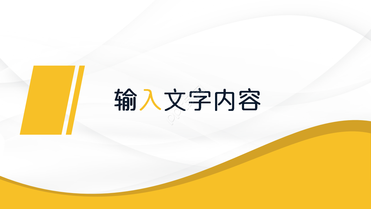 工地安全例会工作总结年度汇报员工培训ppt模板