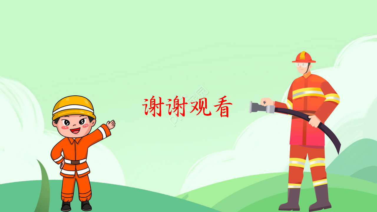 关注消防安全知识宣传教育教学课件主题班会ppt模板