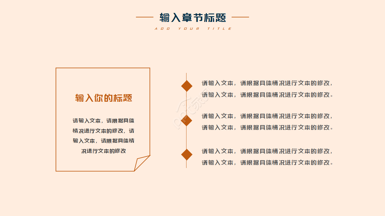 传统中国风浅粉色简约剪纸风格元旦节日庆典ppt模板