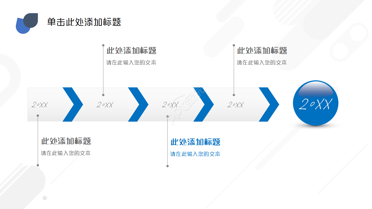 工地安全教育培训商务合作工作总结ppt模板
