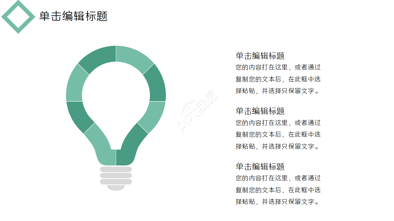淡雅商务办公年中计划总结年终汇报PPT模板