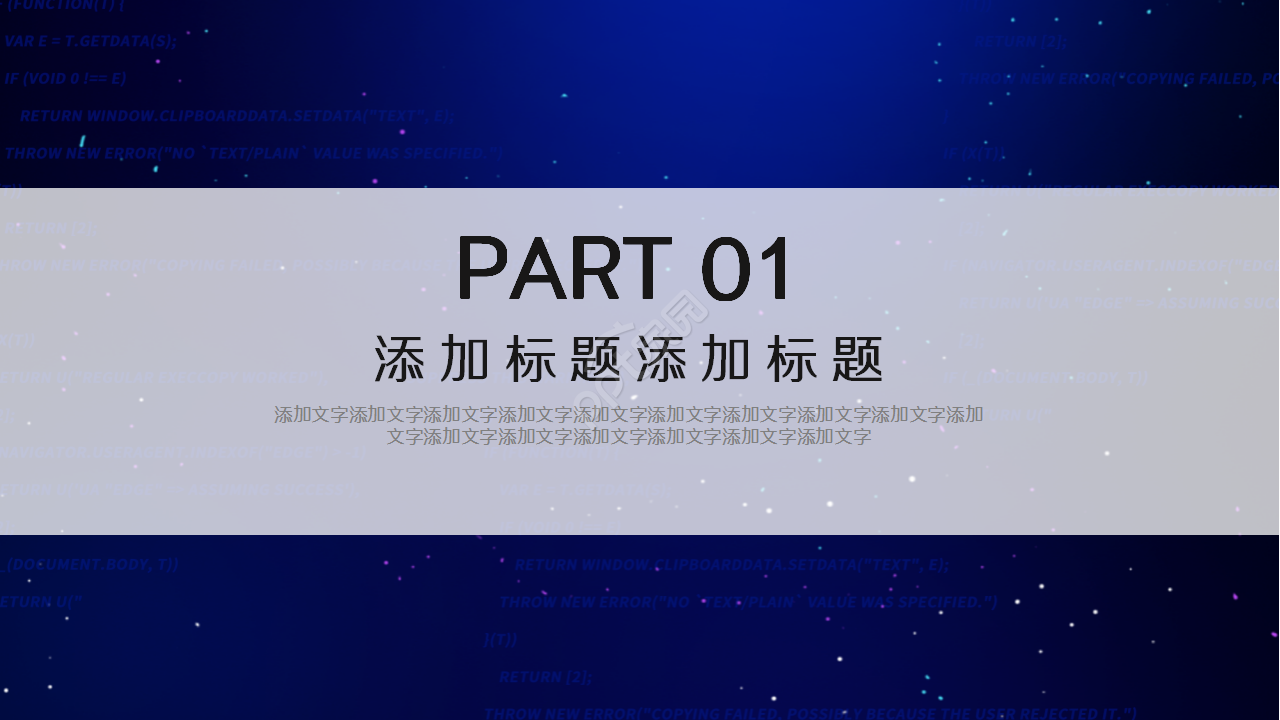 科技创新申报管理简洁大气企业宣传年度总结ppt模板