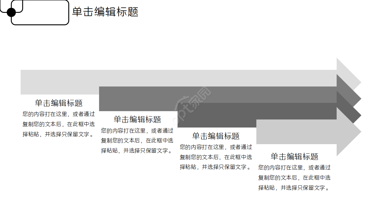 创意简洁纯线条工作汇报项目策划PPT模板