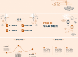 传统中国风浅粉色简约剪纸风格元旦节日庆典ppt模板下载推荐