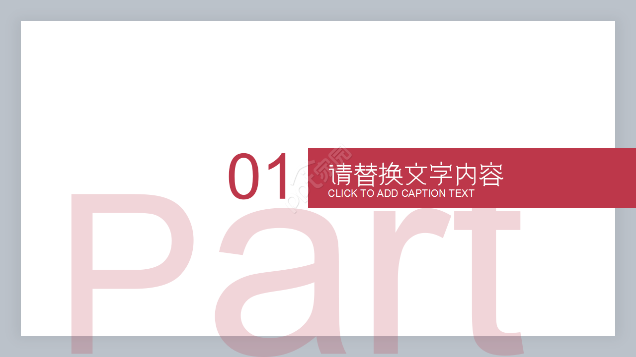 关于物流交通工作汇报产品介绍ppt模板 