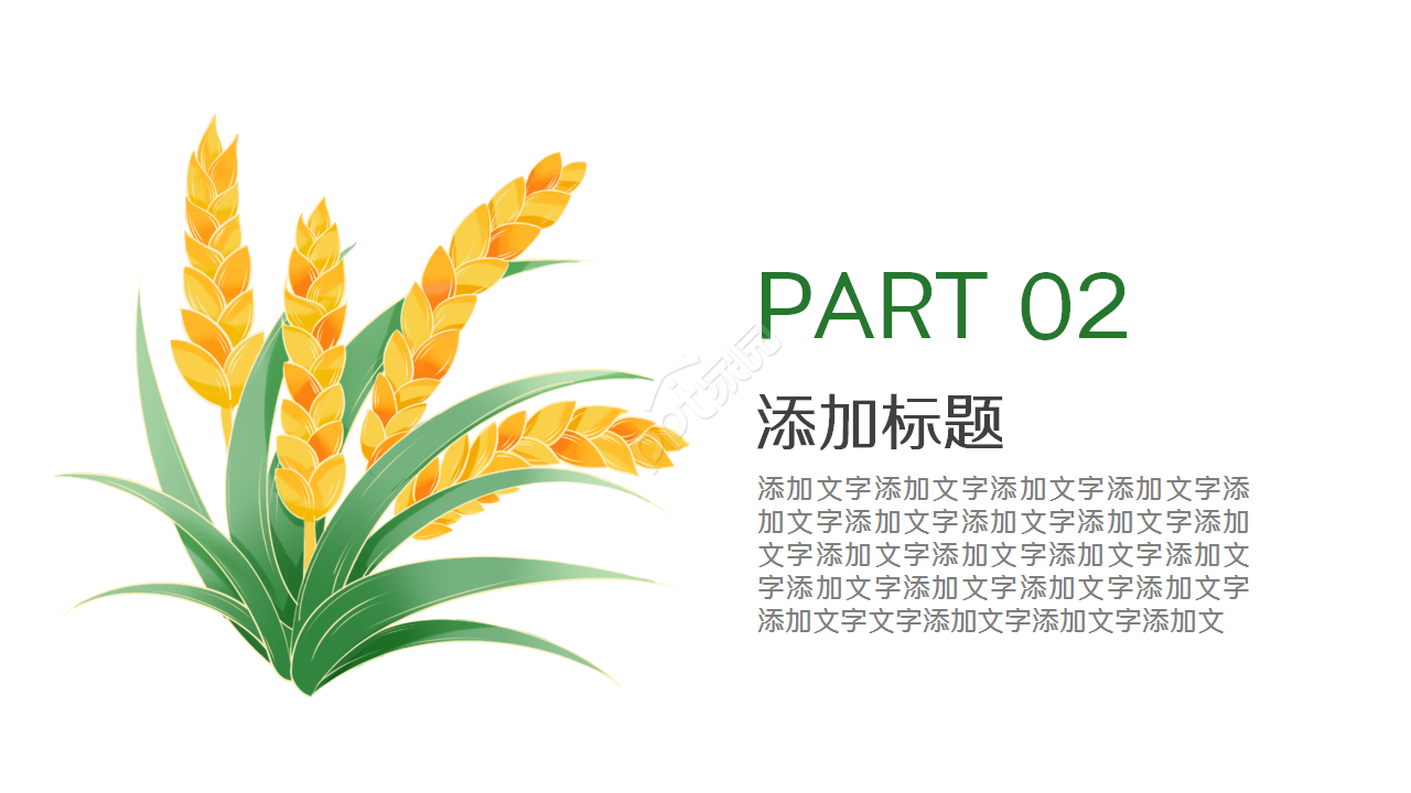 可爱花草绿色小清新工作总结商务汇报入职培训ppt模板