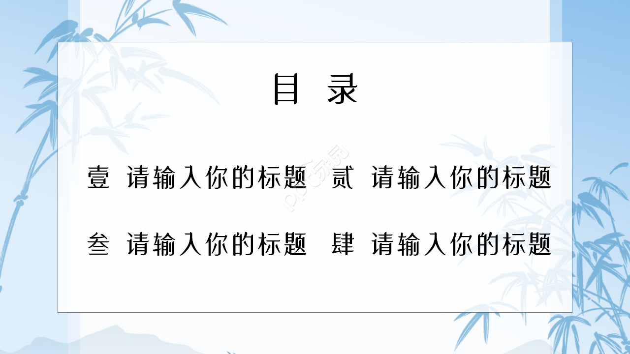 国学传统文化讲座古典风述职报告ppt模板