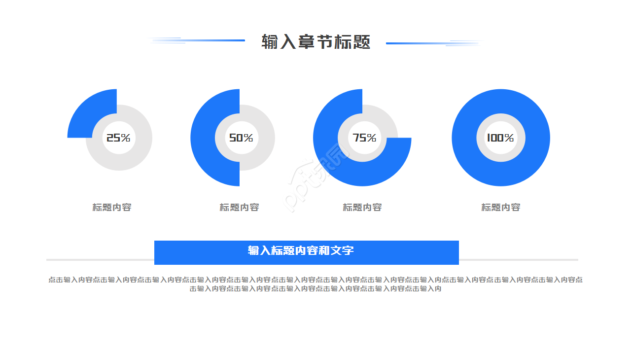 蓝色渐变车间生产月报表工作汇报年度汇总ppt模板