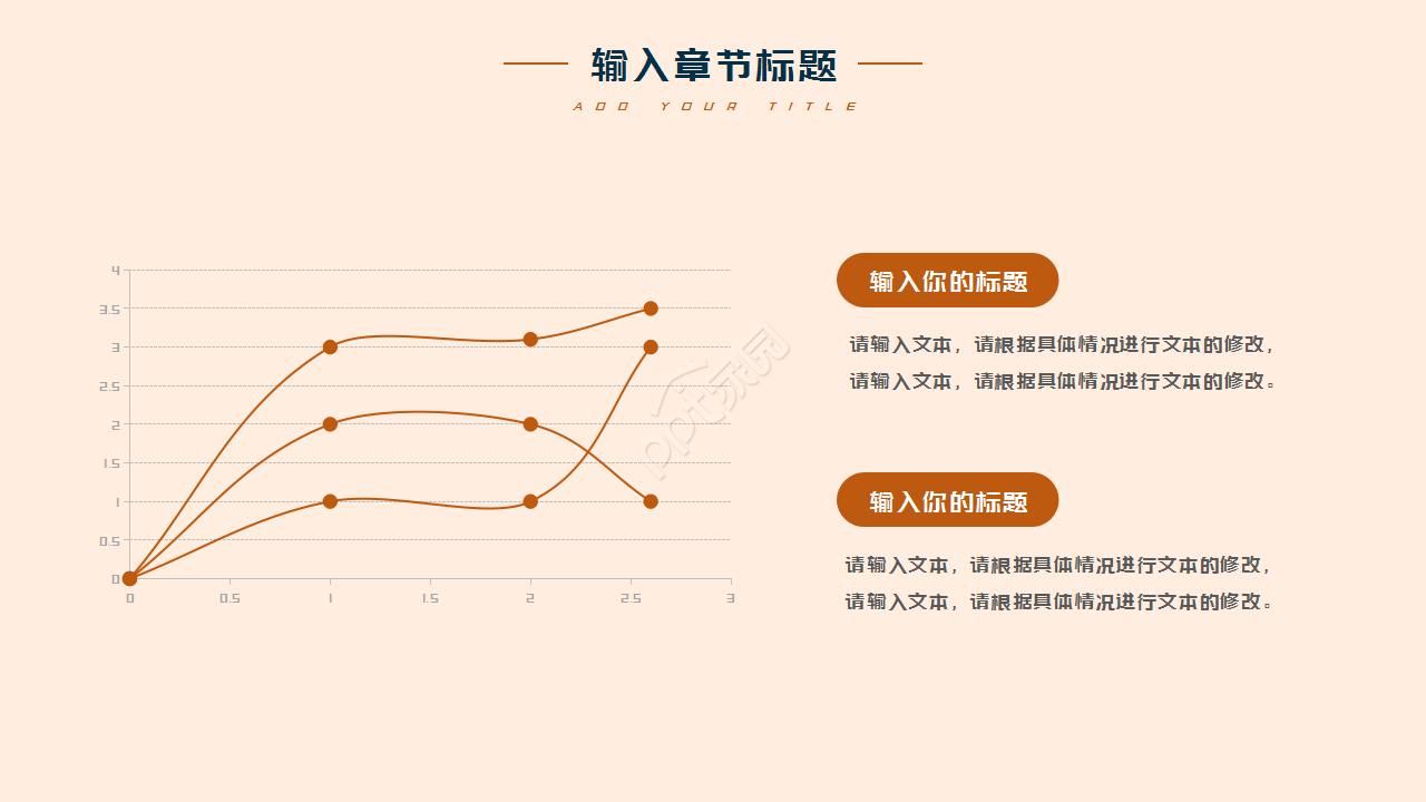 传统中国风浅粉色简约剪纸风格元旦节日庆典ppt模板