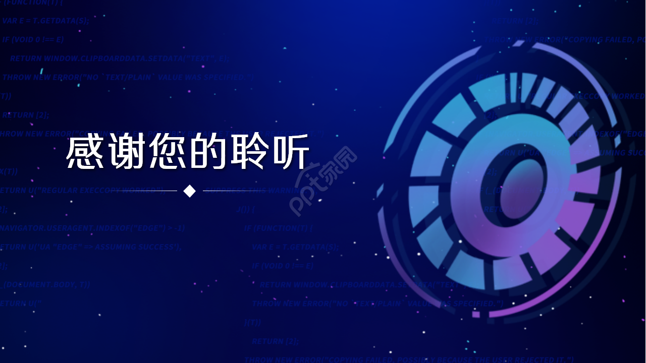 科技创新申报管理简洁大气企业宣传年度总结ppt模板