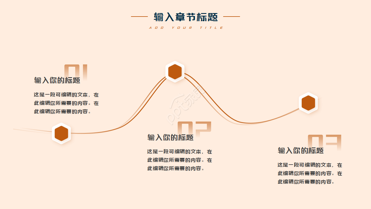 传统中国风浅粉色简约剪纸风格元旦节日庆典ppt模板