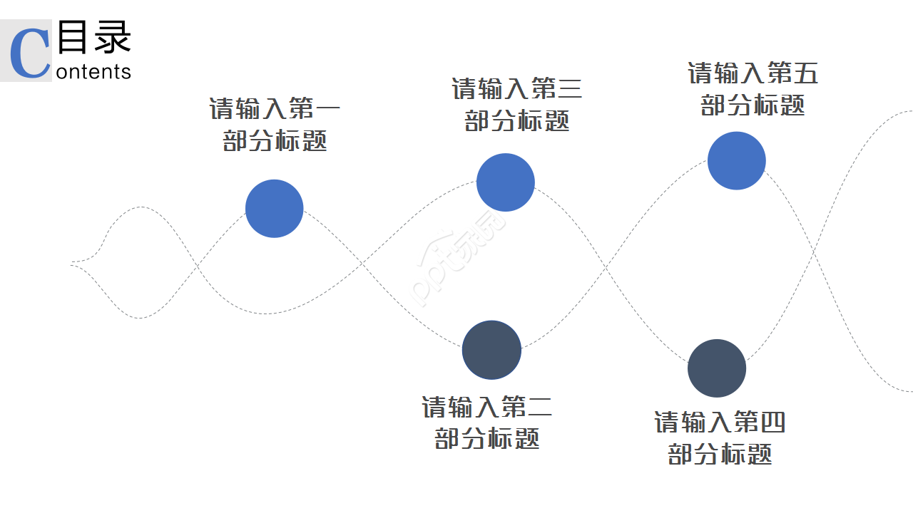轨道交通商务汇报工作总结述职报告ppt模板