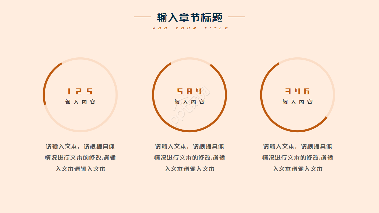 传统中国风浅粉色简约剪纸风格元旦节日庆典ppt模板