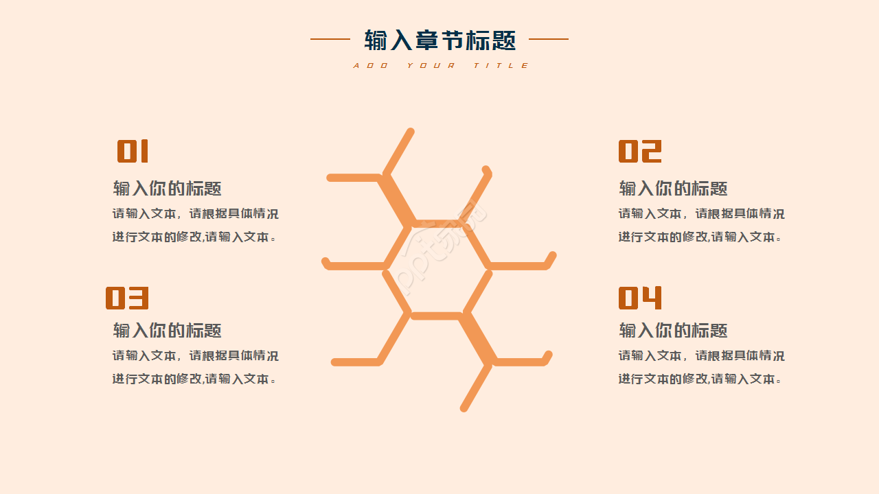 传统中国风浅粉色简约剪纸风格元旦节日庆典ppt模板