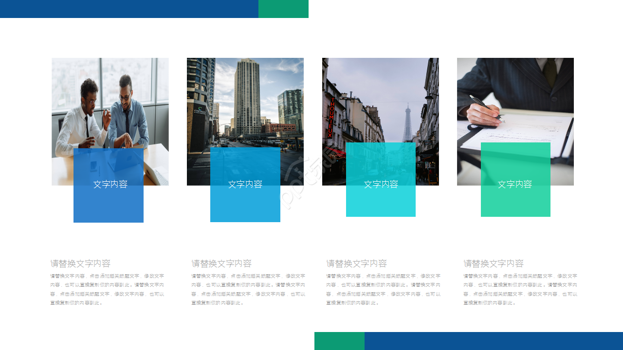 房地产年总结工作总结商务合作部门汇报ppt模板