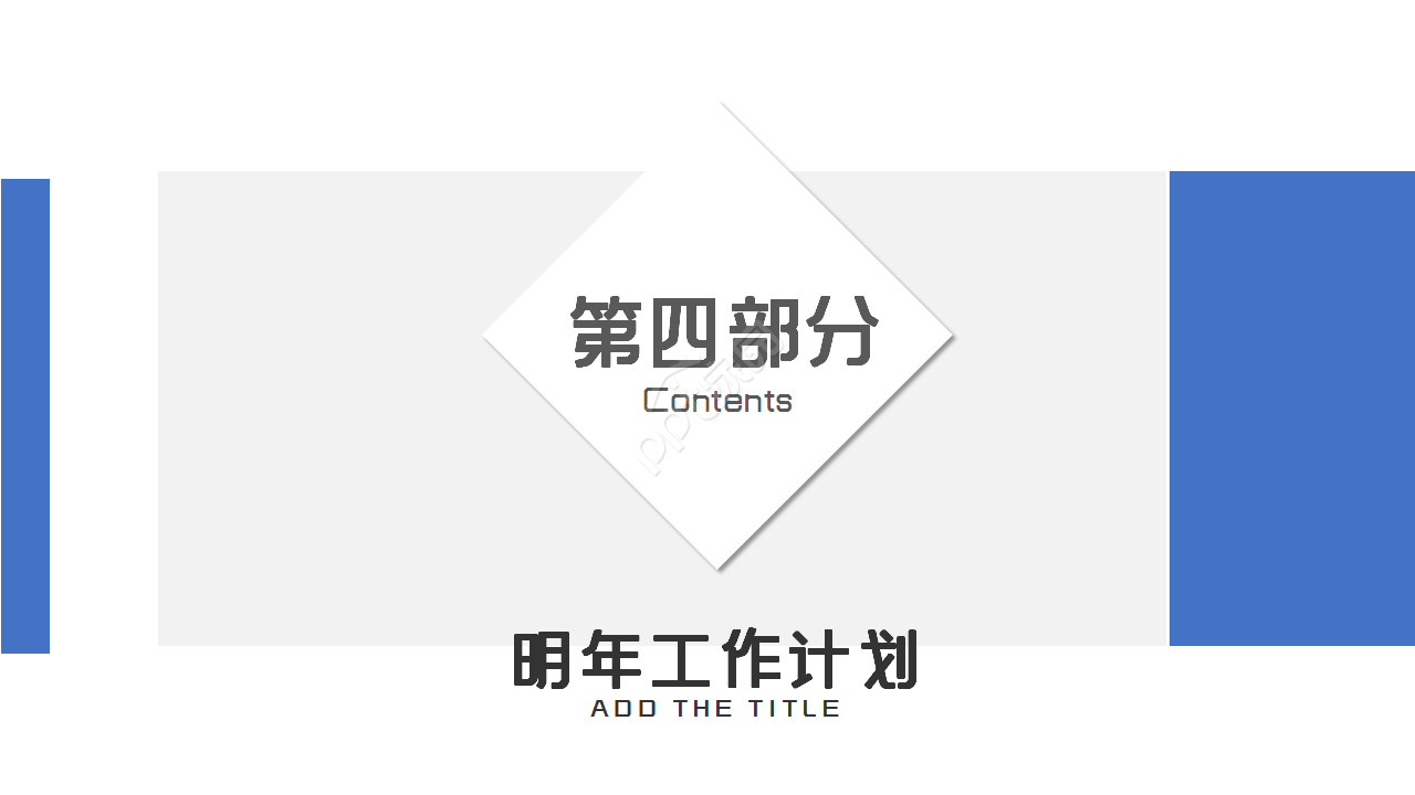 蓝色创意房地产市场营销方案工作总结ppt模板