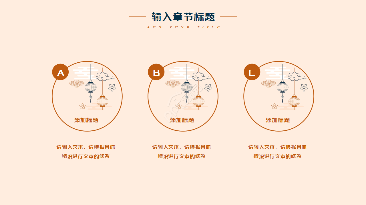 传统中国风浅粉色简约剪纸风格元旦节日庆典ppt模板