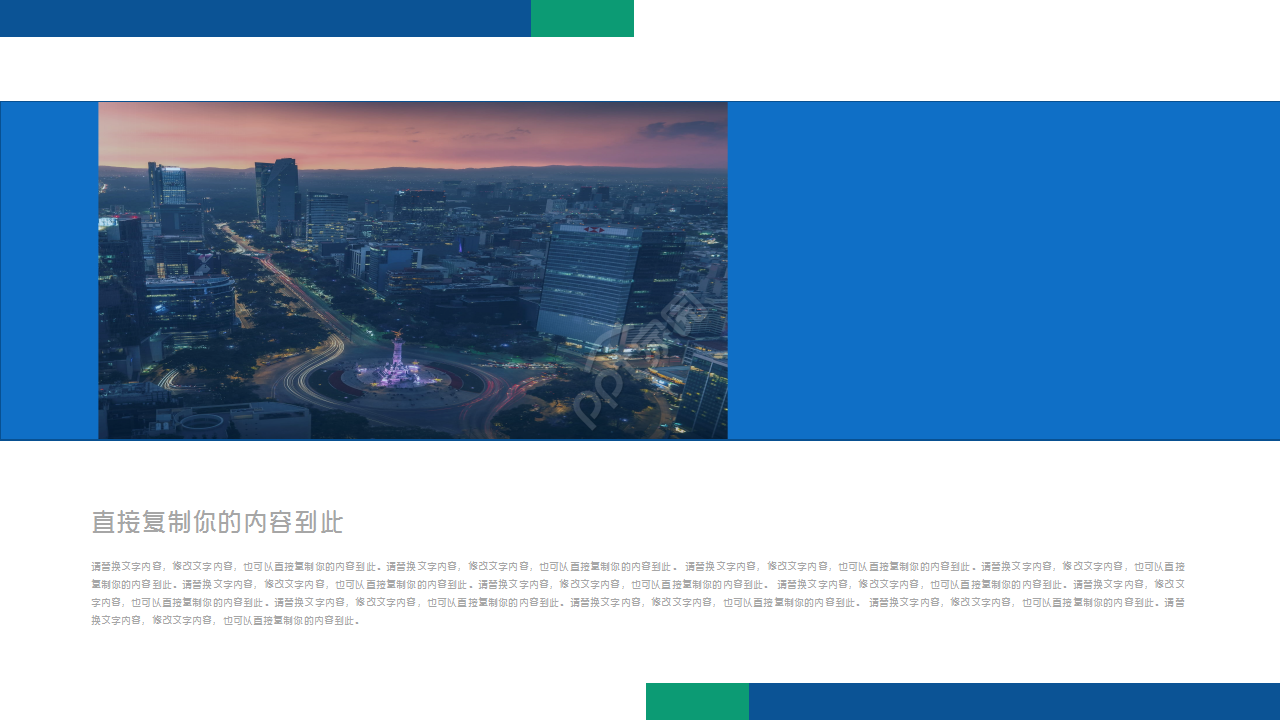 房地产年总结工作总结商务合作部门汇报ppt模板