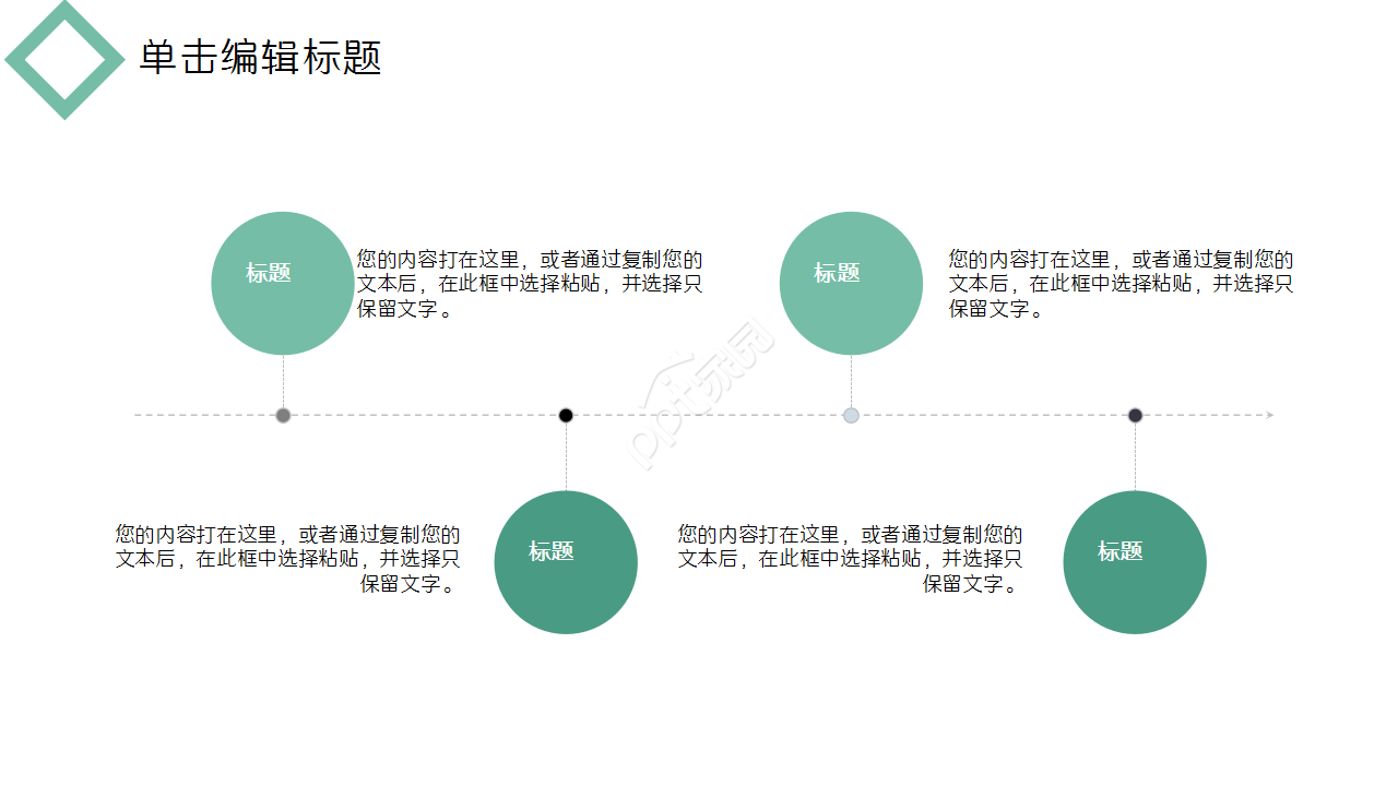 淡雅商务办公年中计划总结年终汇报PPT模板