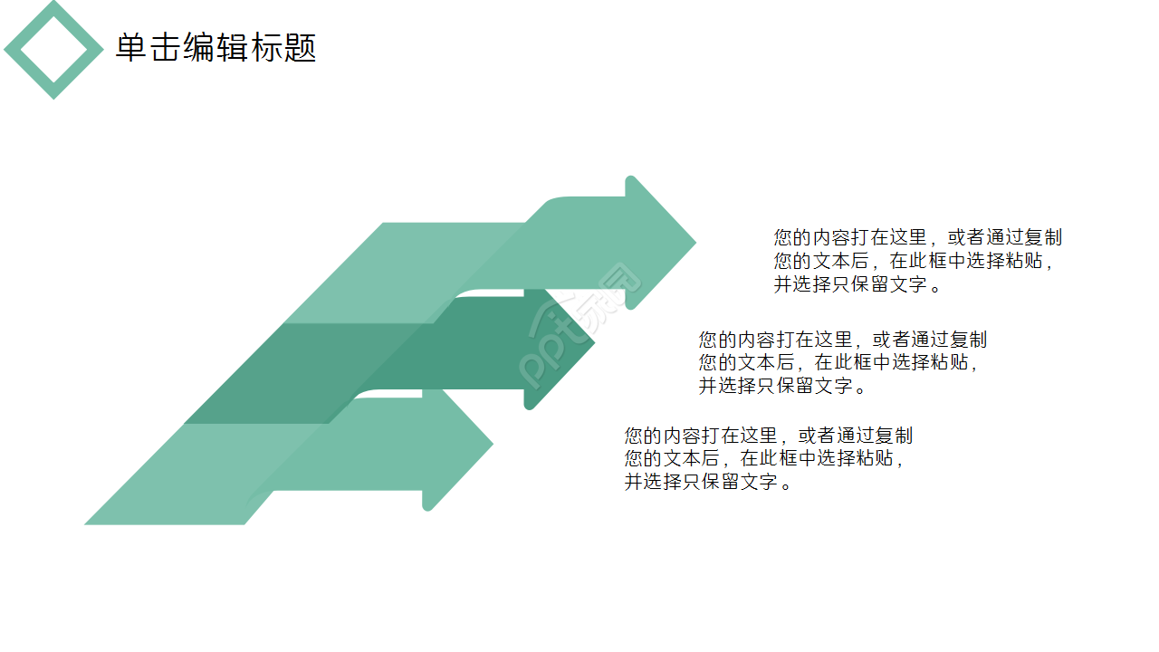 淡雅商务办公年中计划总结年终汇报PPT模板