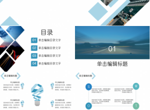 城市轨道交通市场推广产品介绍演示总结ppt模板下载推荐