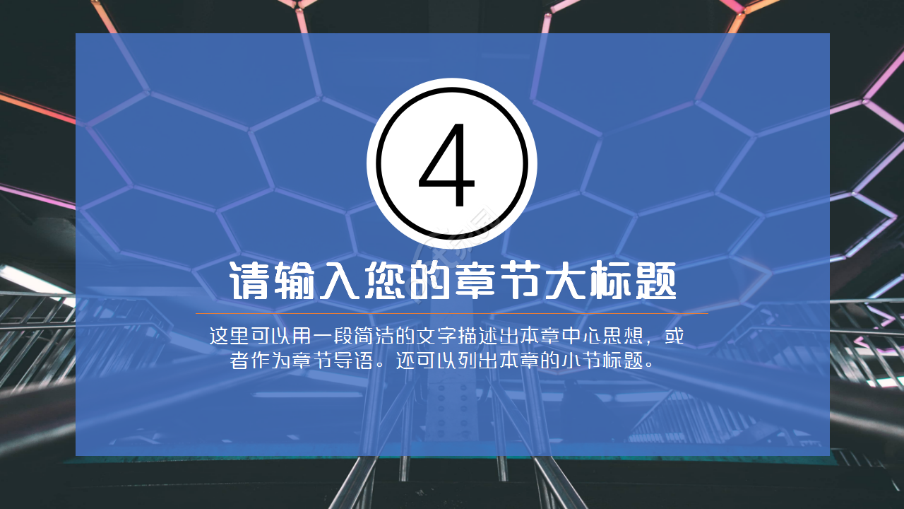 轨道交通商务汇报工作总结述职报告ppt模板