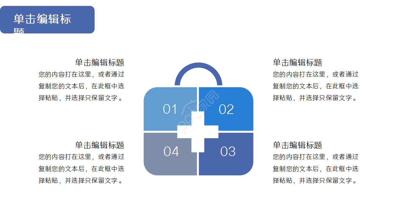 灯泡创意商务汇报产品解说市场推广通用ppt模板