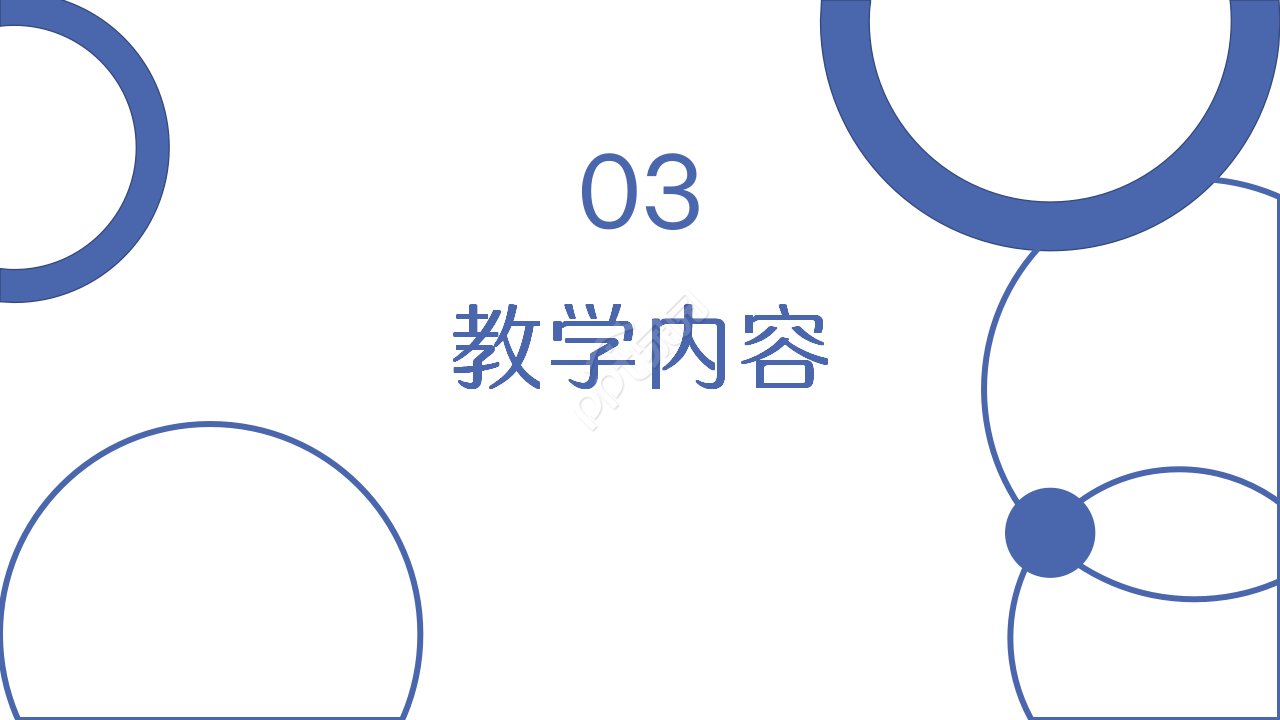 初中化学金属材料莫兰迪卡通教育培训ppt模板