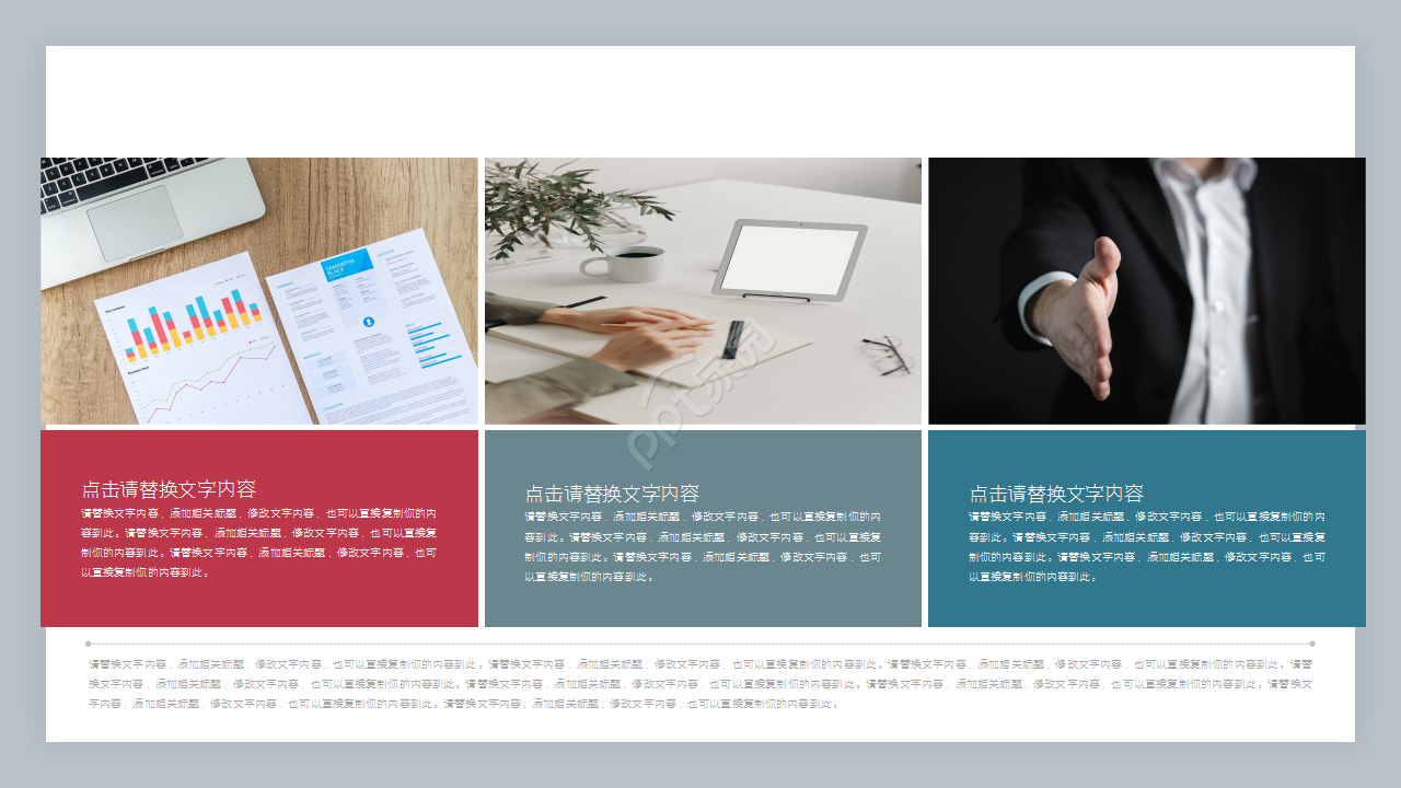 关于物流交通工作汇报产品介绍ppt模板 