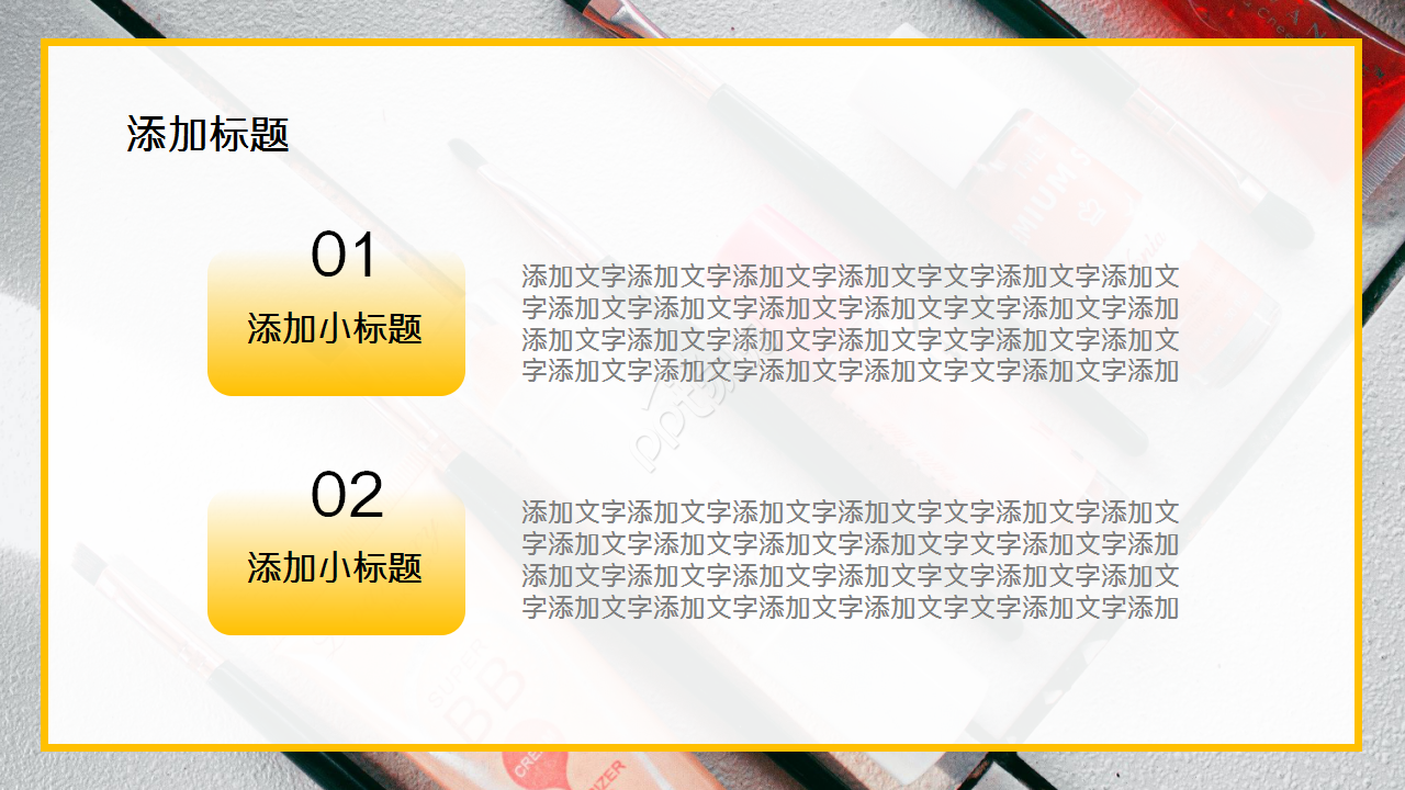 精美时尚化妆品销售商务策划产品介绍ppt模板