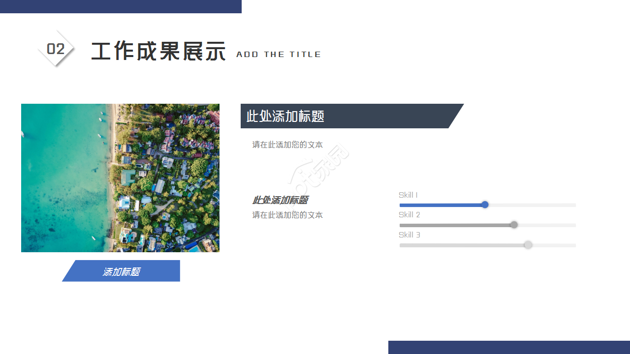 蓝色创意房地产市场营销方案工作总结ppt模板